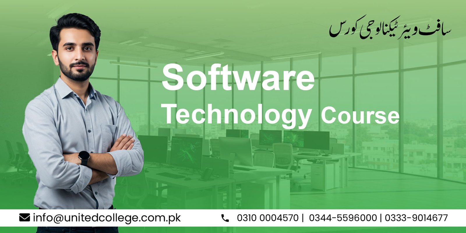 Software Engineering Diploma Course in Rawalpindi